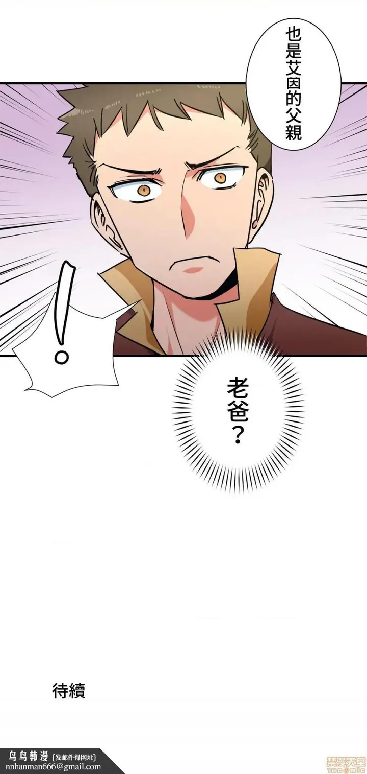 漫画《好色勇者大人》第33话33第25张图