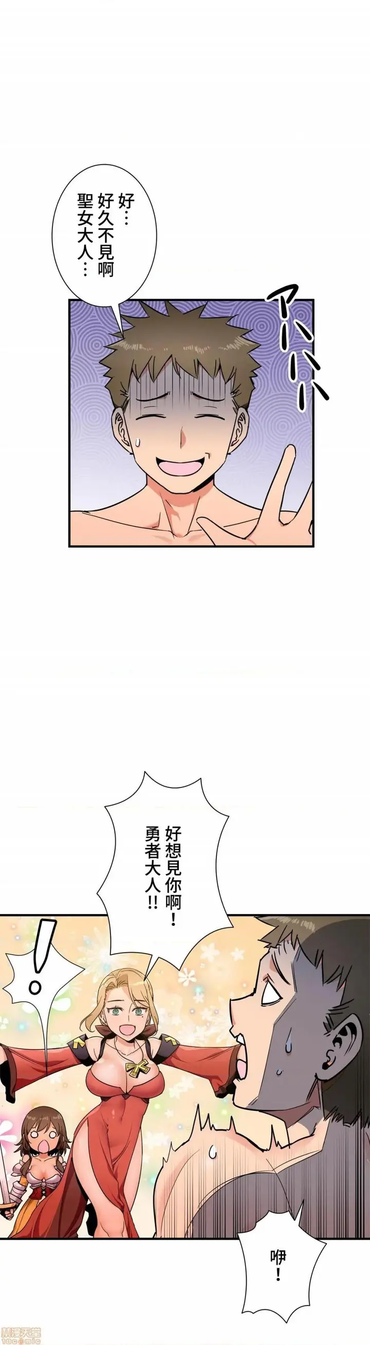 漫画《好色勇者大人》第33话33第4张图