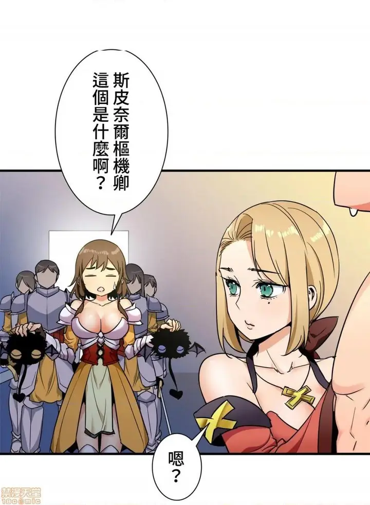 漫画《好色勇者大人》第33话33第6张图