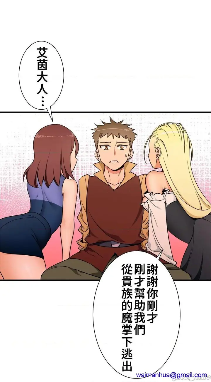 漫画《好色勇者大人》第37话37第18张图