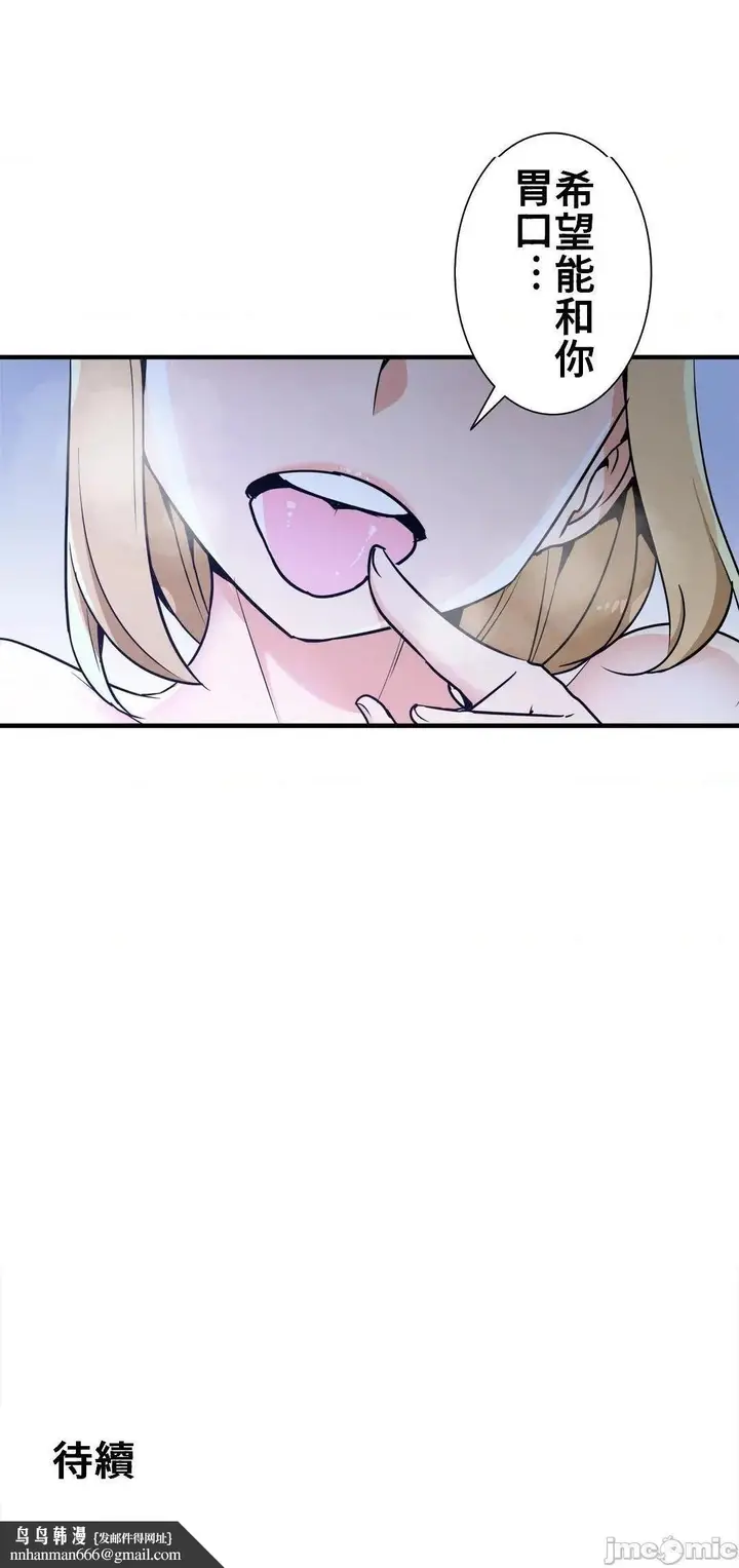 漫画《好色勇者大人》第37话37第27张图