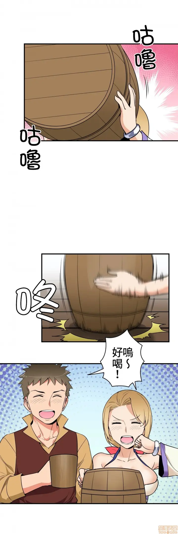 漫画《好色勇者大人》第7话7第12张图