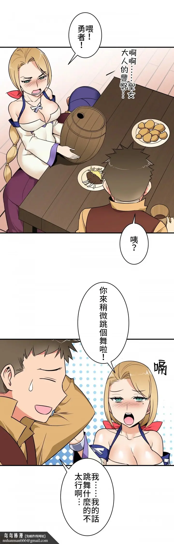 漫画《好色勇者大人》第7话7第15张图