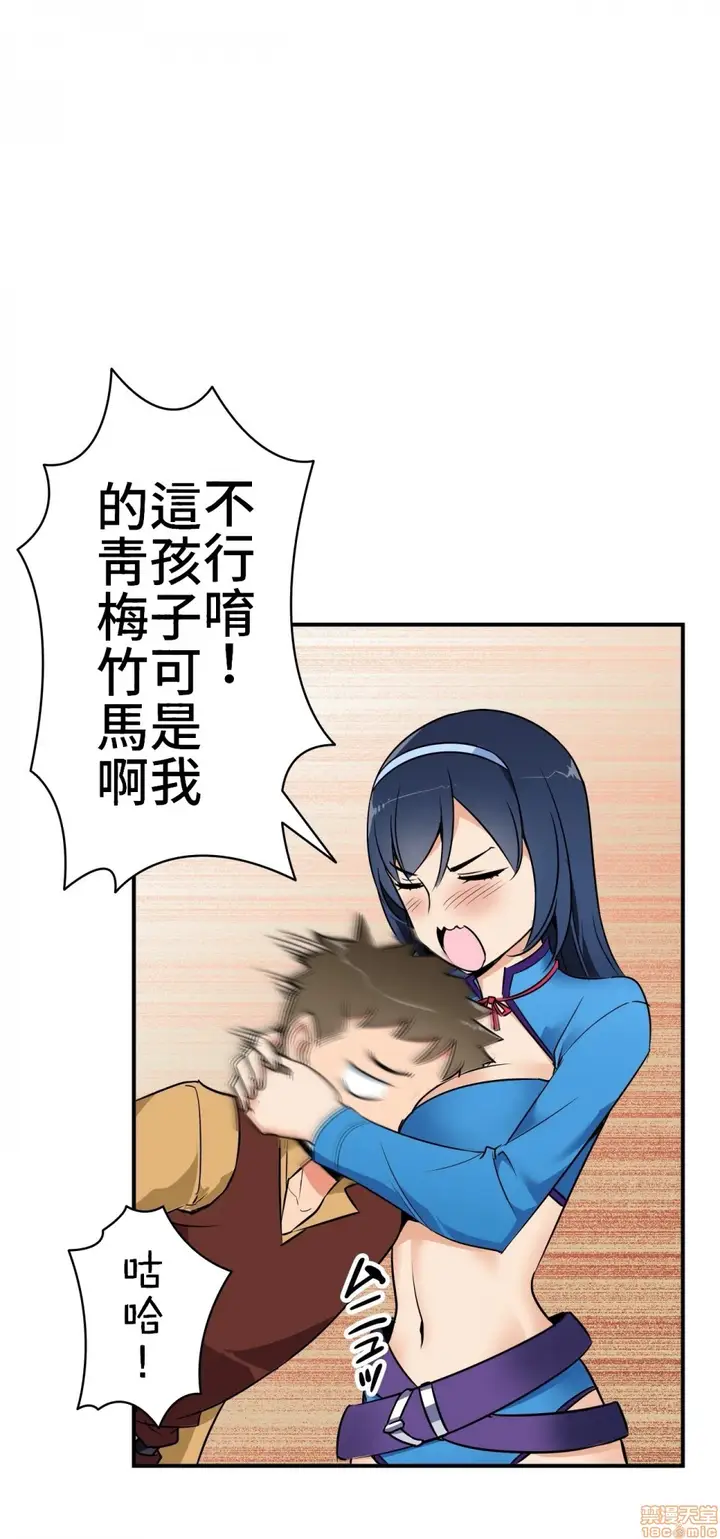漫画《好色勇者大人》第7话7第21张图