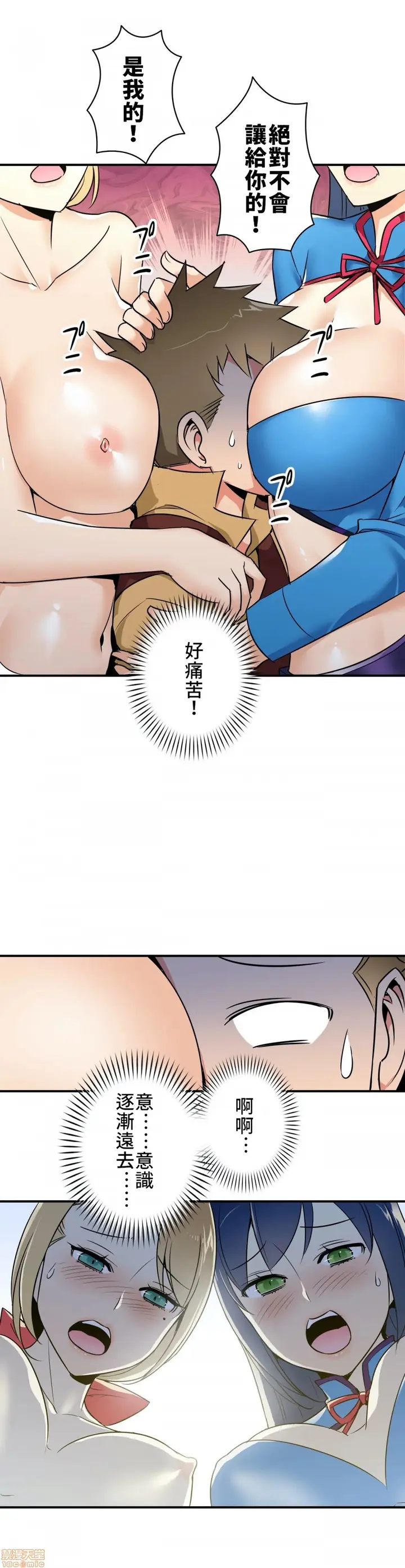 漫画《好色勇者大人》第7话7第22张图