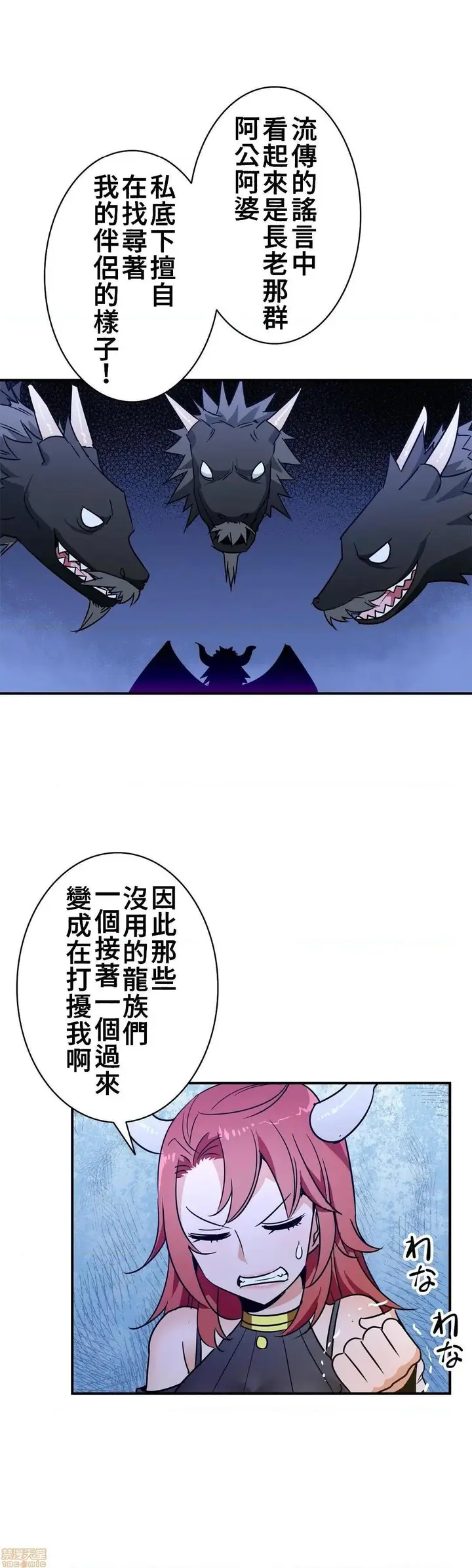 漫画《好色勇者大人》第21话21第10张图