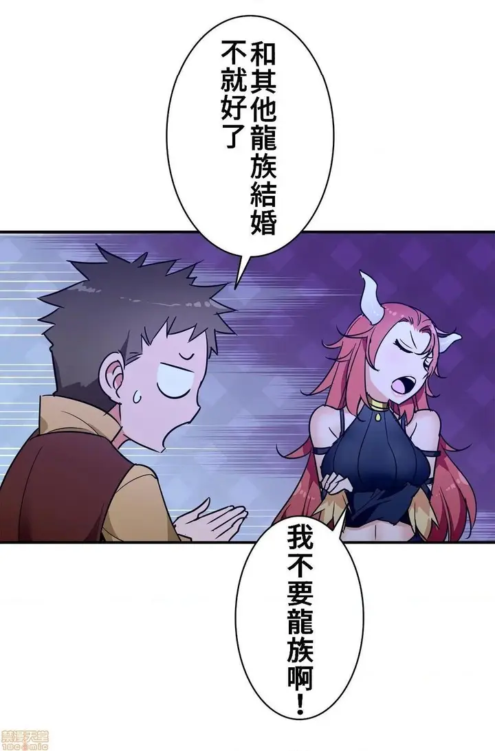 漫画《好色勇者大人》第21话21第12张图