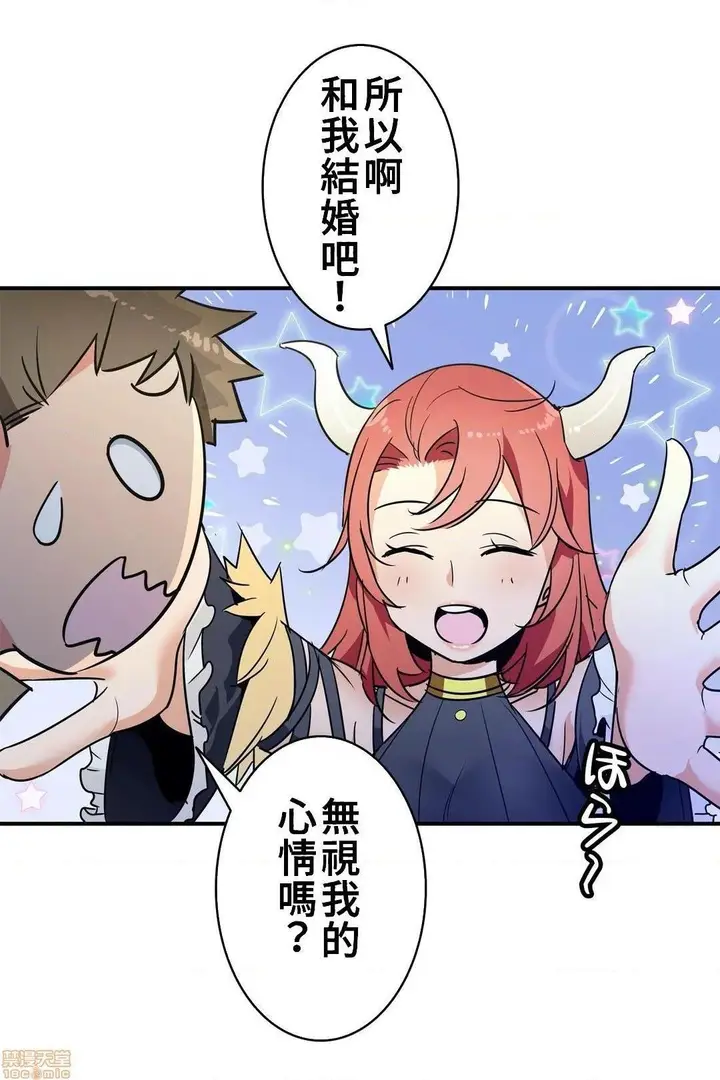 漫画《好色勇者大人》第21话21第14张图
