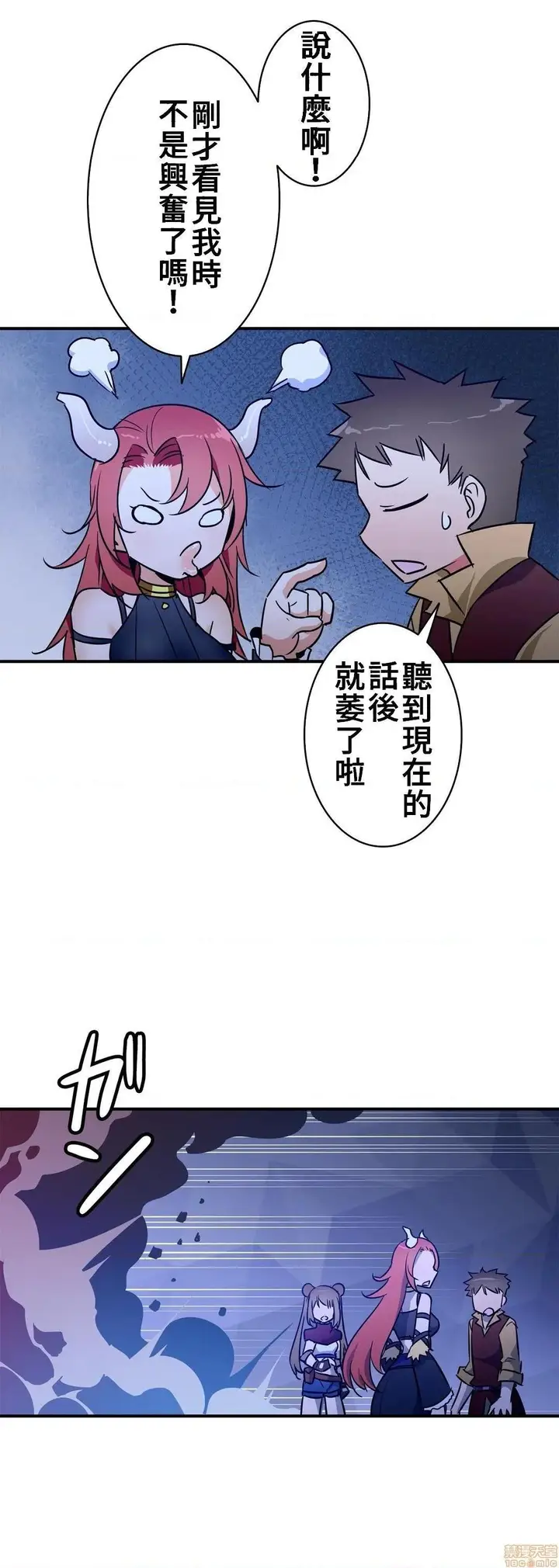 漫画《好色勇者大人》第21话21第15张图