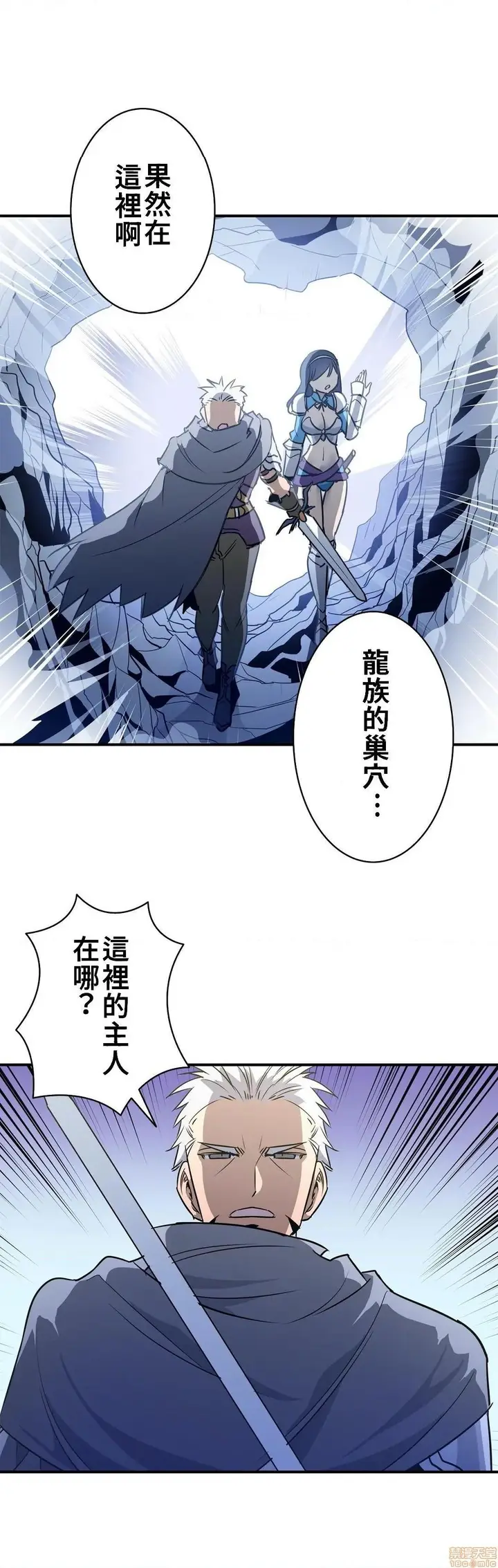 漫画《好色勇者大人》第21话21第16张图