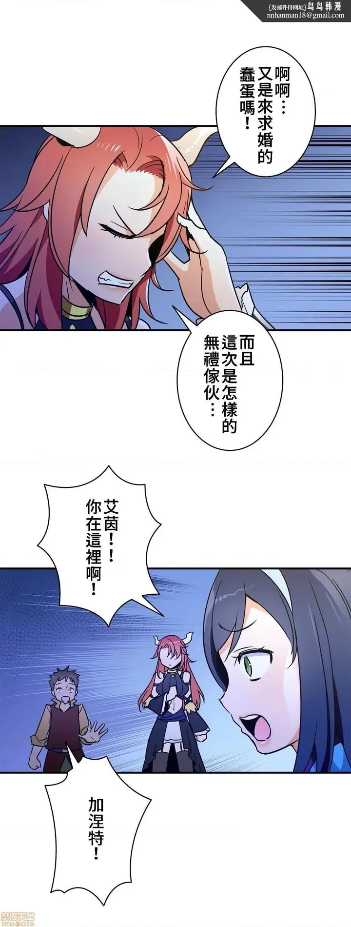 漫画《好色勇者大人》第21话21第17张图