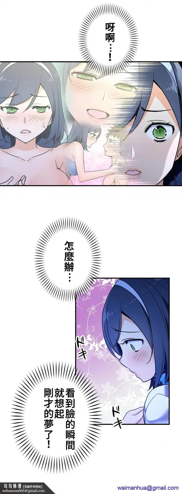 漫画《好色勇者大人》第21话21第18张图