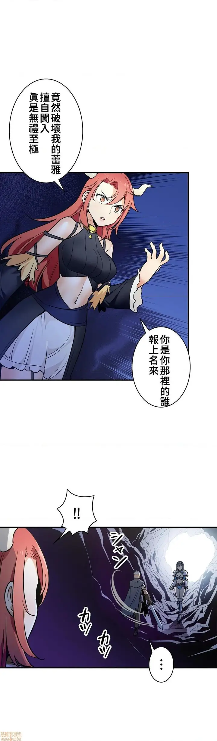 漫画《好色勇者大人》第21话21第19张图