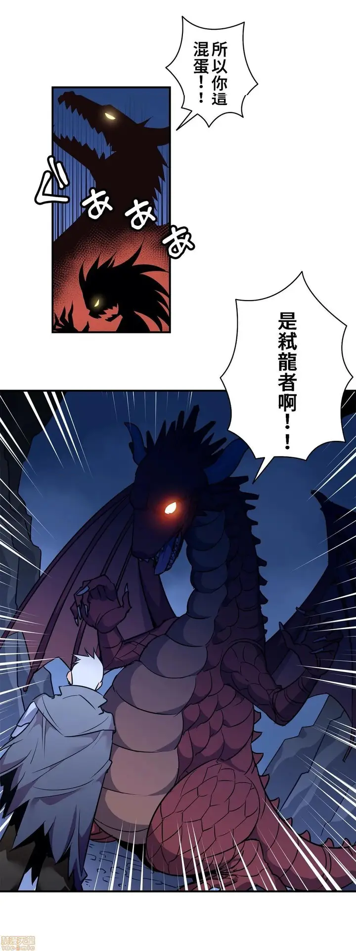 漫画《好色勇者大人》第21话21第21张图