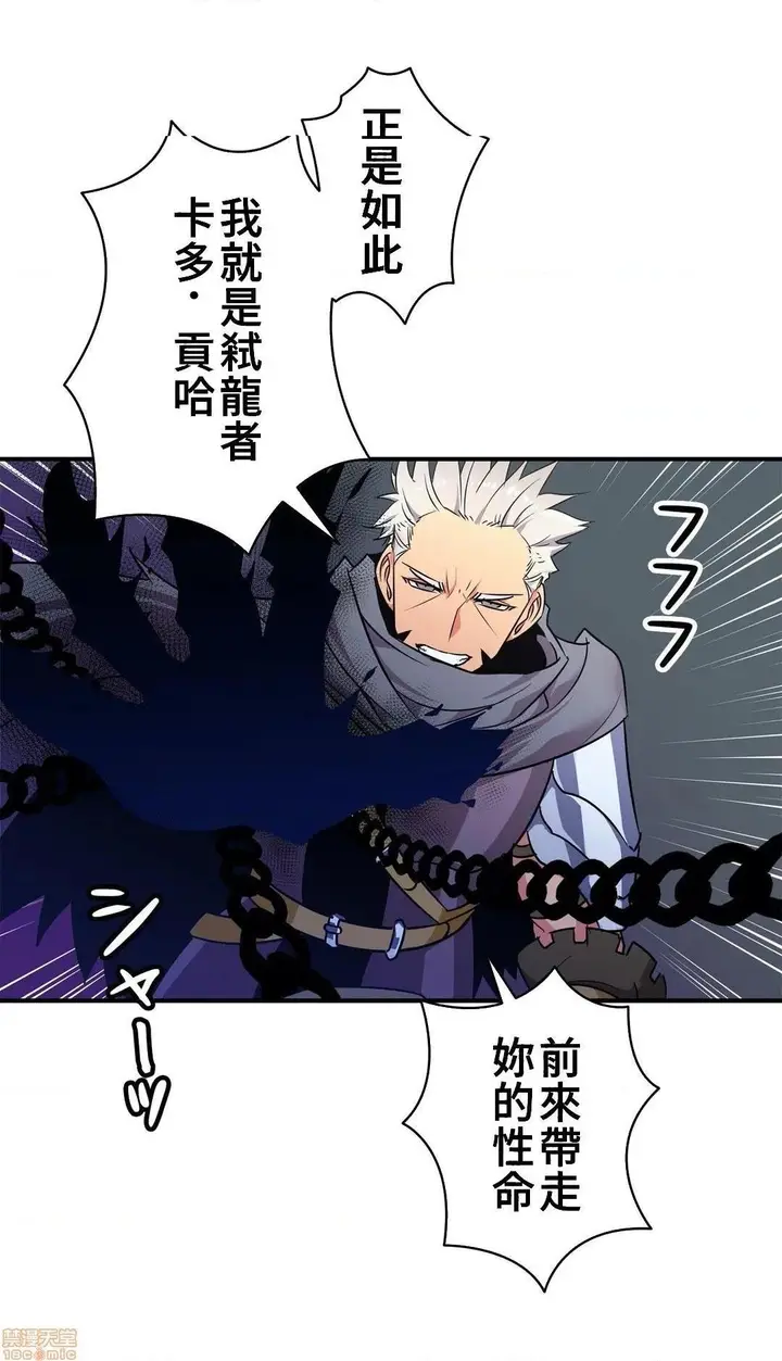 漫画《好色勇者大人》第21话21第22张图