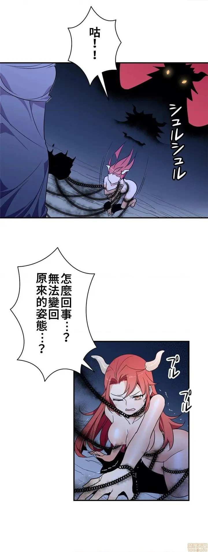 漫画《好色勇者大人》第21话21第24张图