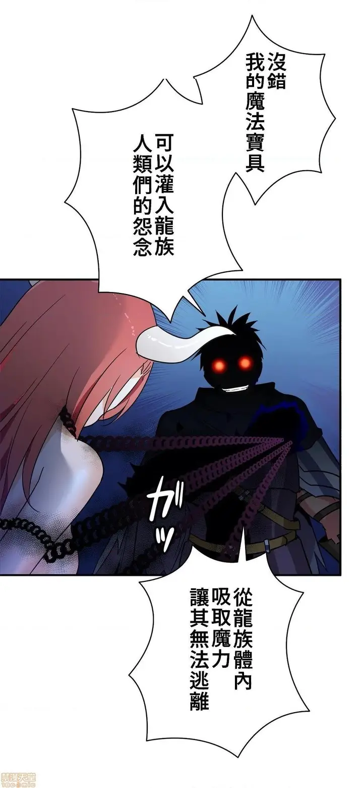 漫画《好色勇者大人》第21话21第27张图