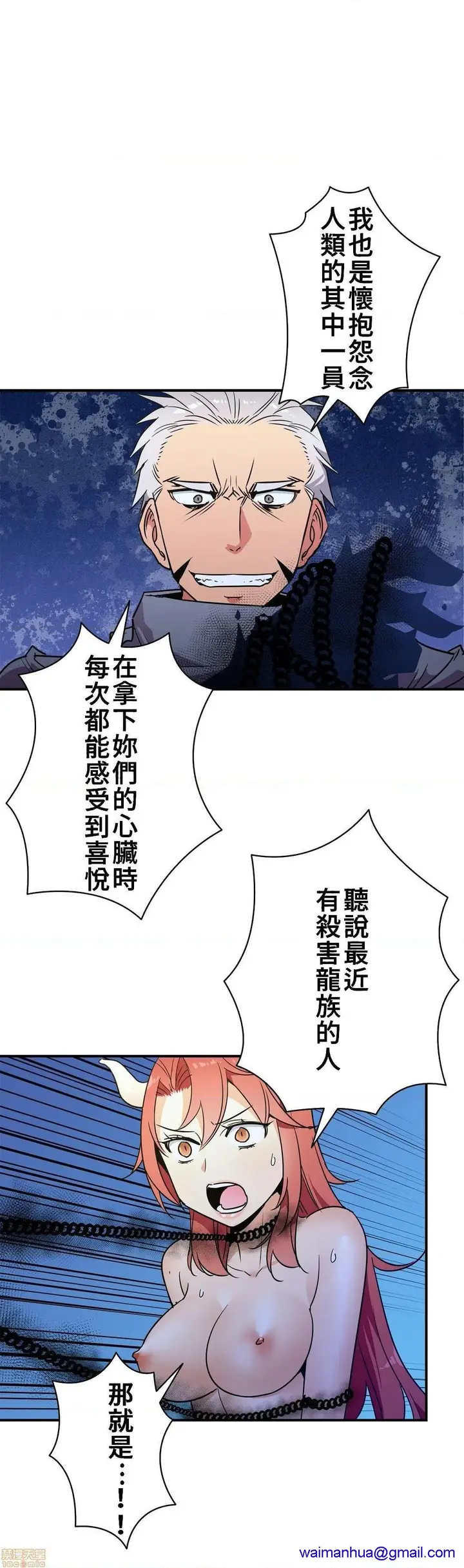 漫画《好色勇者大人》第21话21第28张图