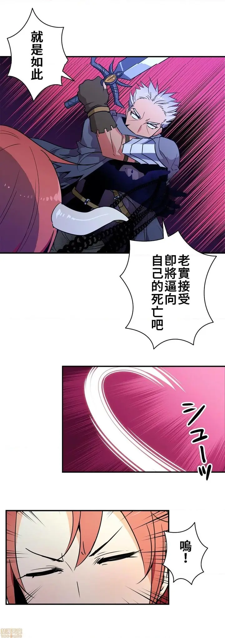 漫画《好色勇者大人》第21话21第29张图