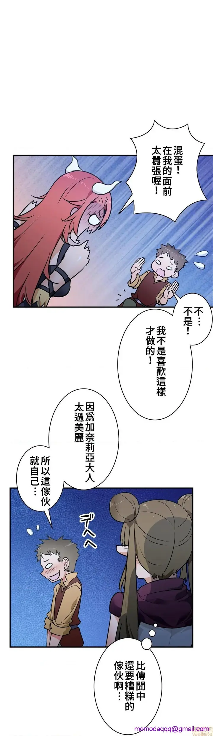 漫画《好色勇者大人》第21话21第3张图