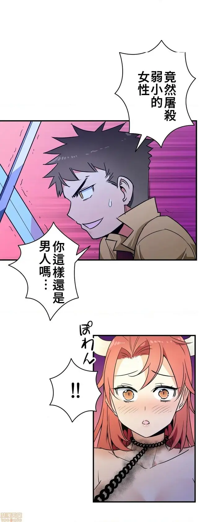 漫画《好色勇者大人》第21话21第31张图