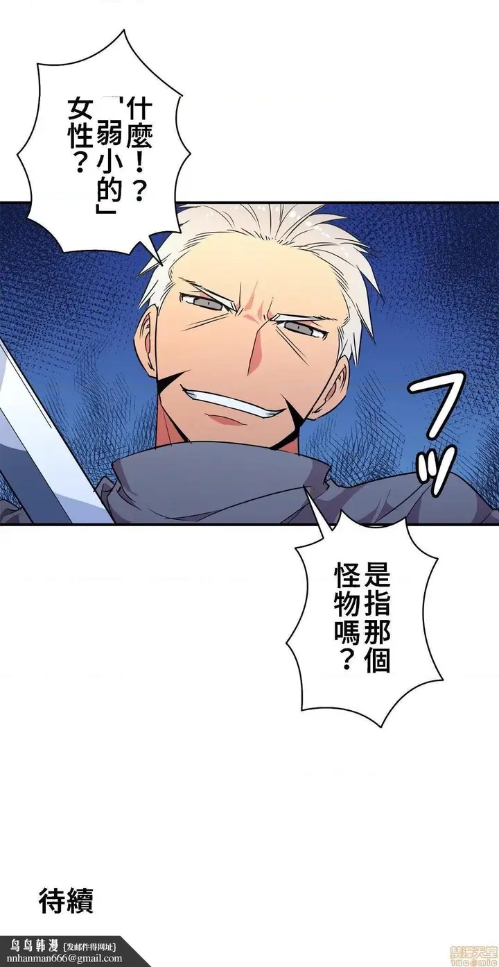 漫画《好色勇者大人》第21话21第32张图