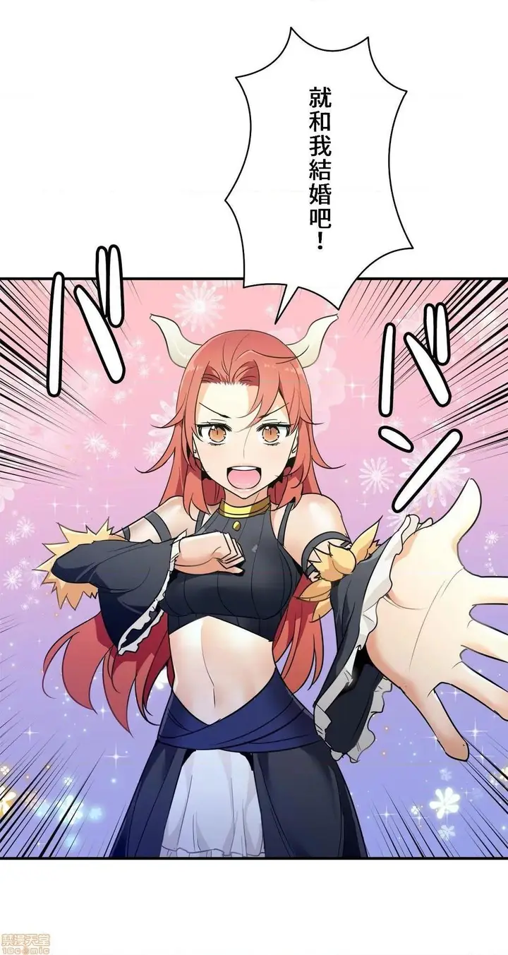 漫画《好色勇者大人》第21话21第6张图