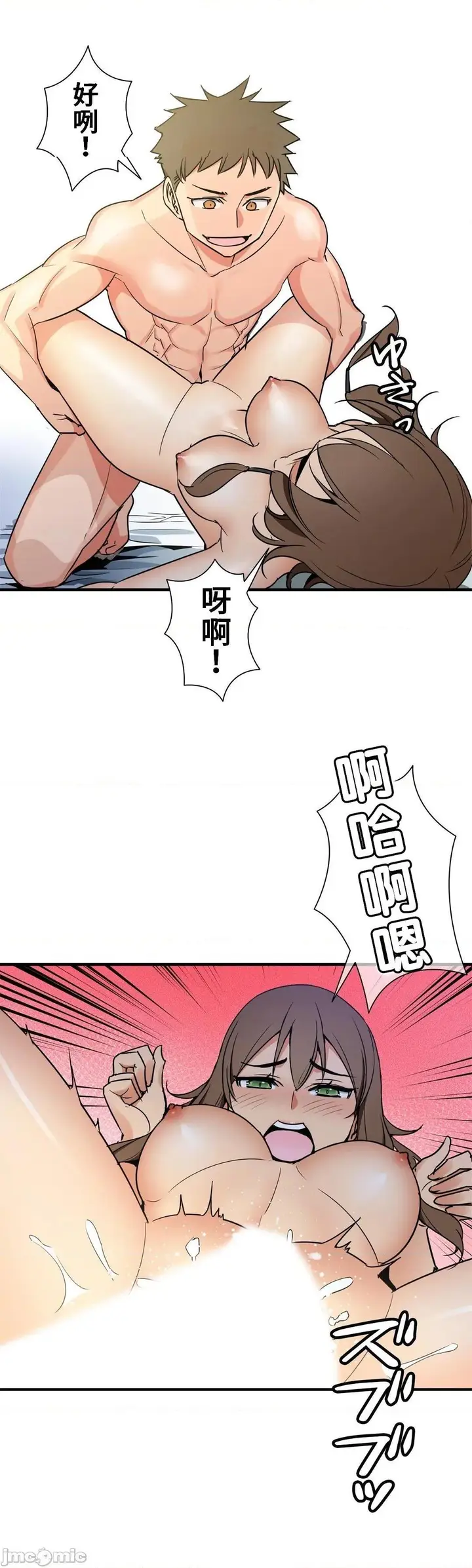 漫画《好色勇者大人》第40话40第10张图