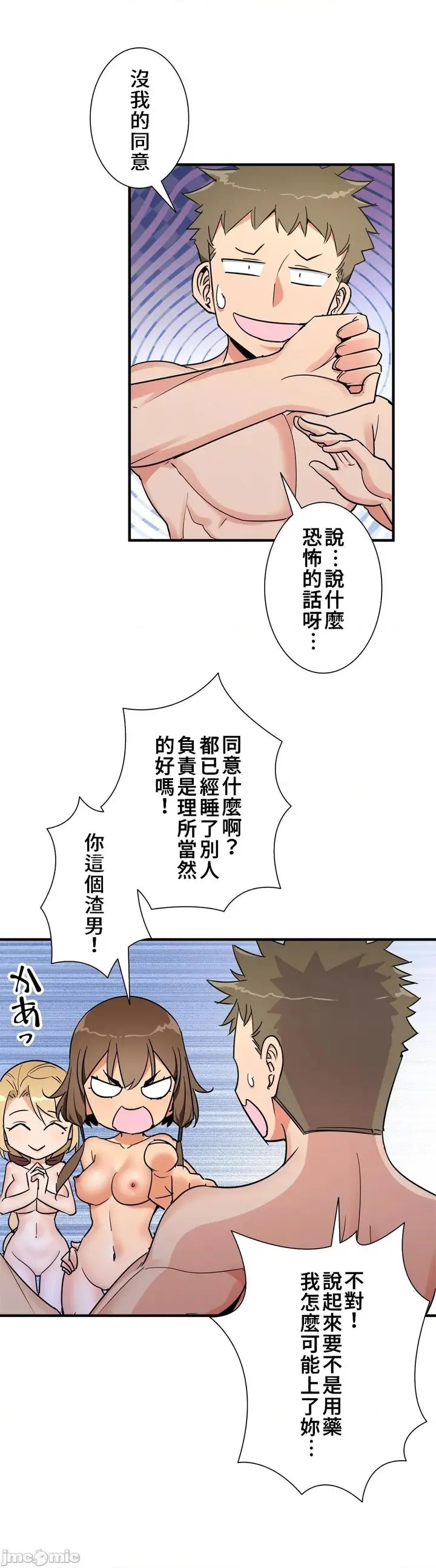 漫画《好色勇者大人》第40话40第22张图