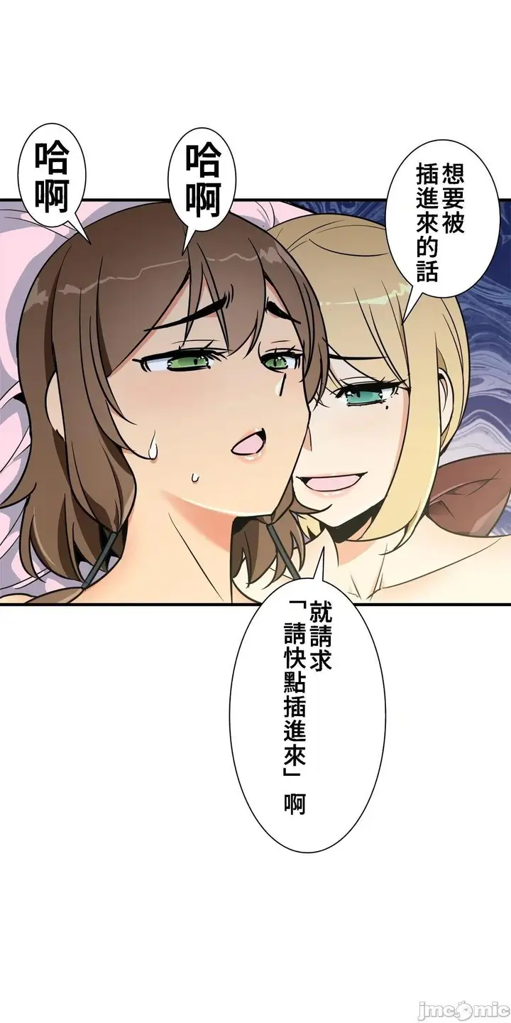 漫画《好色勇者大人》第40话40第8张图
