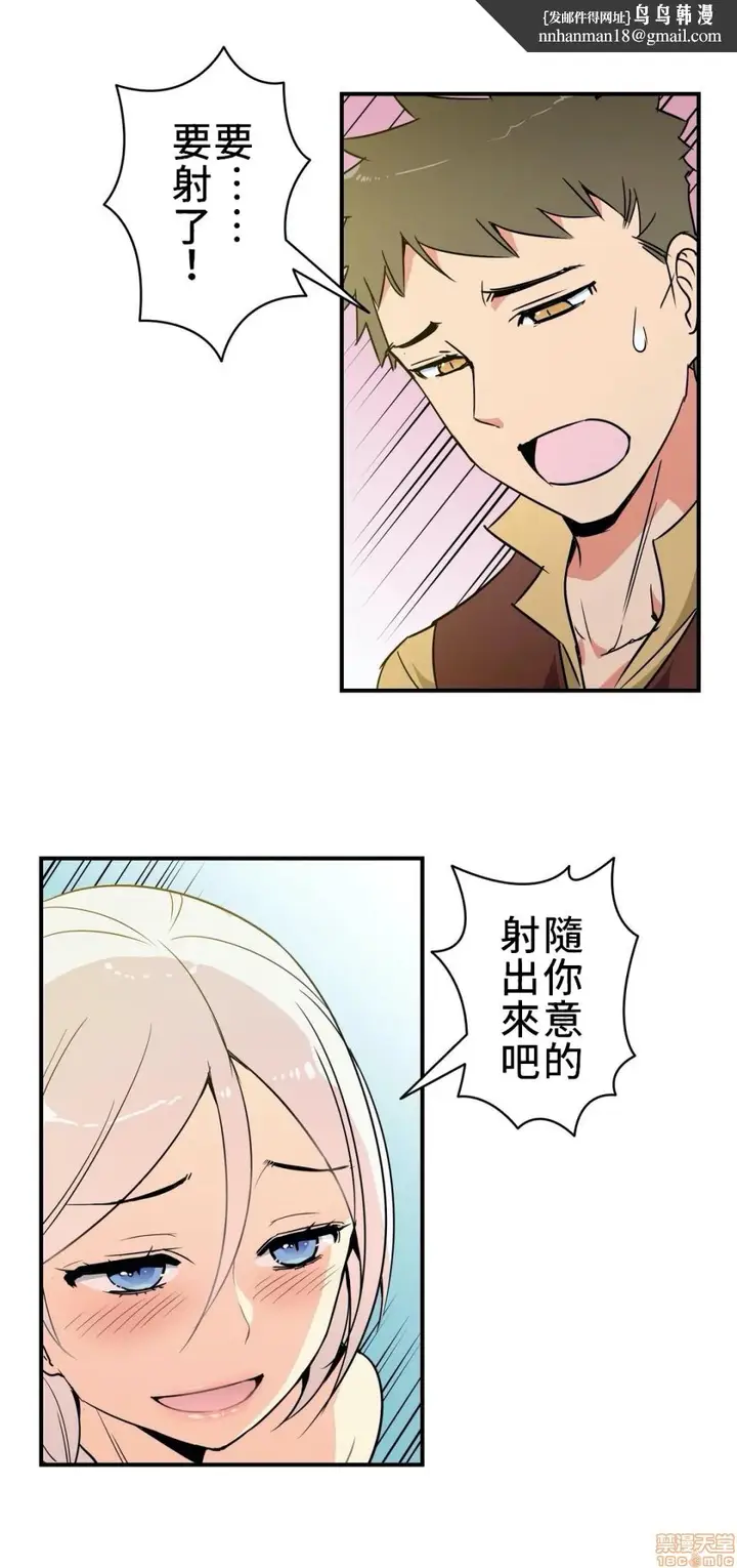 漫画《好色勇者大人》第12话12第14张图