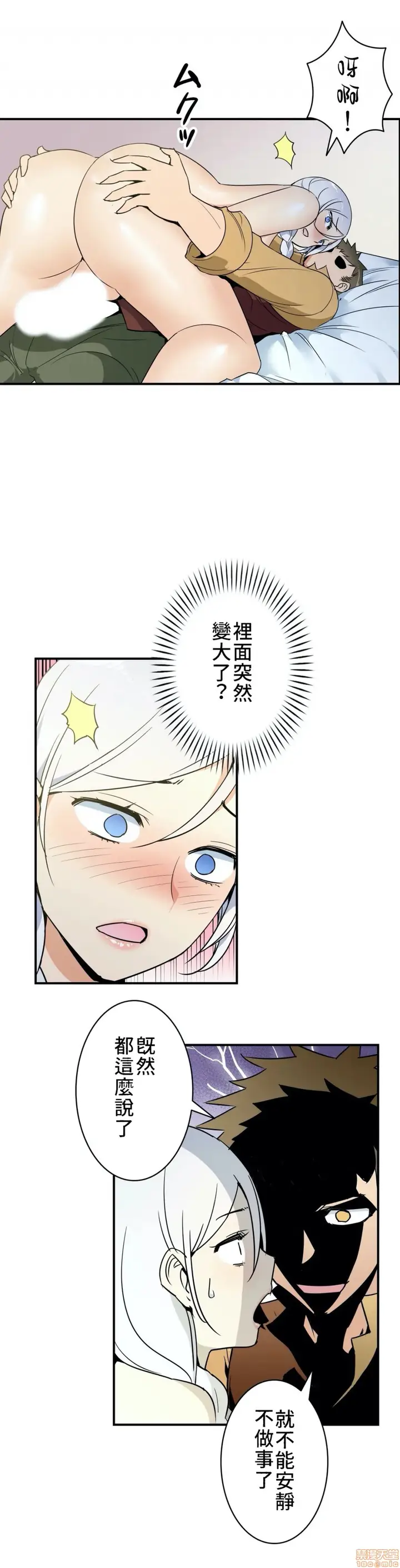 漫画《好色勇者大人》第12话12第19张图