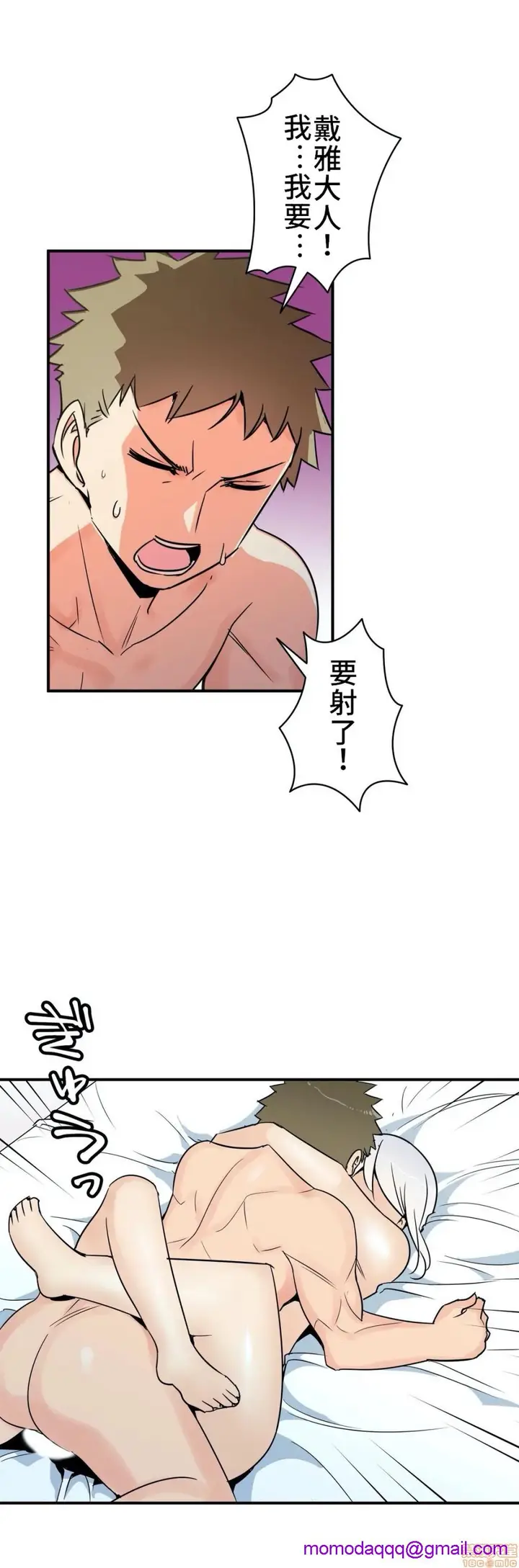 漫画《好色勇者大人》第12话12第23张图