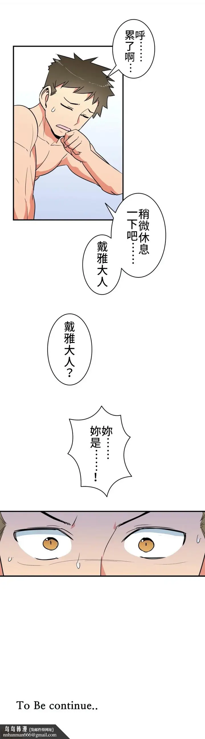 漫画《好色勇者大人》第12话12第26张图