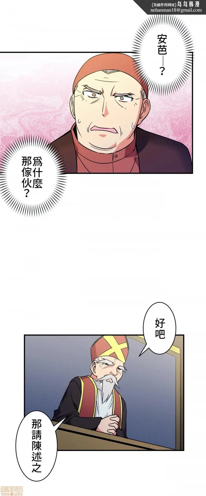 漫画《好色勇者大人》第9话9第17张图