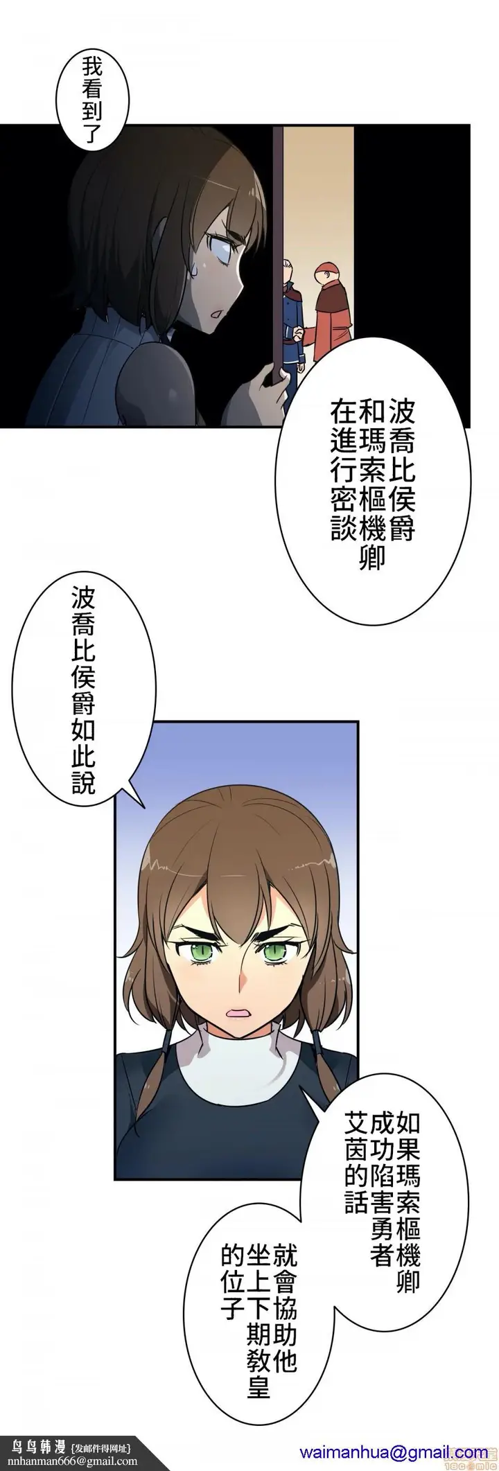 漫画《好色勇者大人》第9话9第18张图