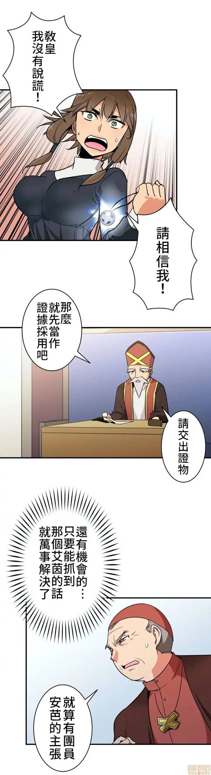 漫画《好色勇者大人》第9话9第22张图