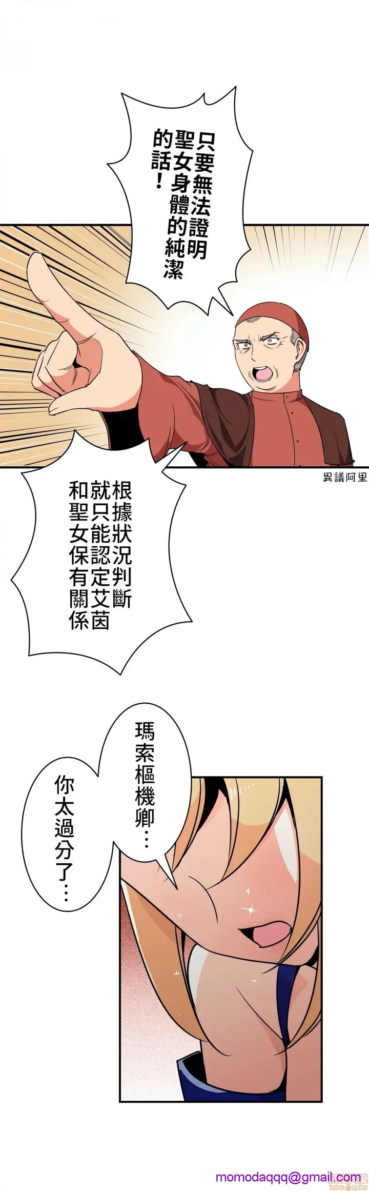 漫画《好色勇者大人》第9话9第23张图