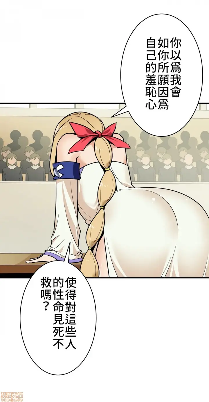 漫画《好色勇者大人》第9话9第24张图