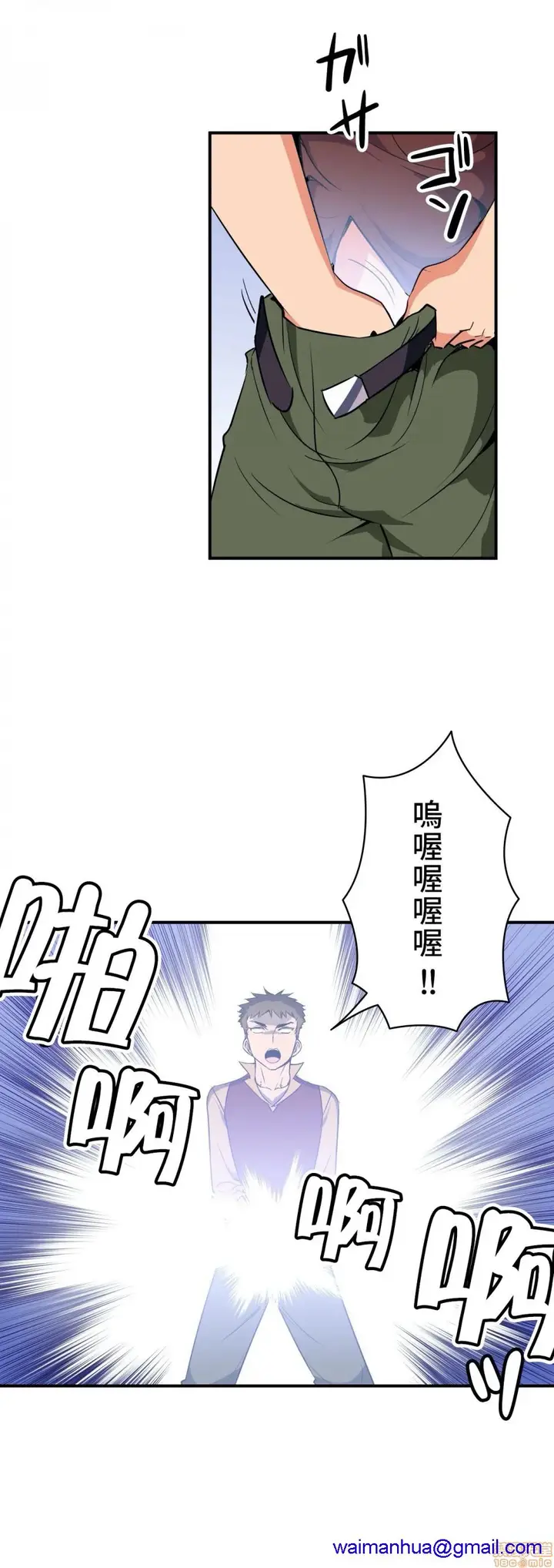 漫画《好色勇者大人》第9话9第28张图