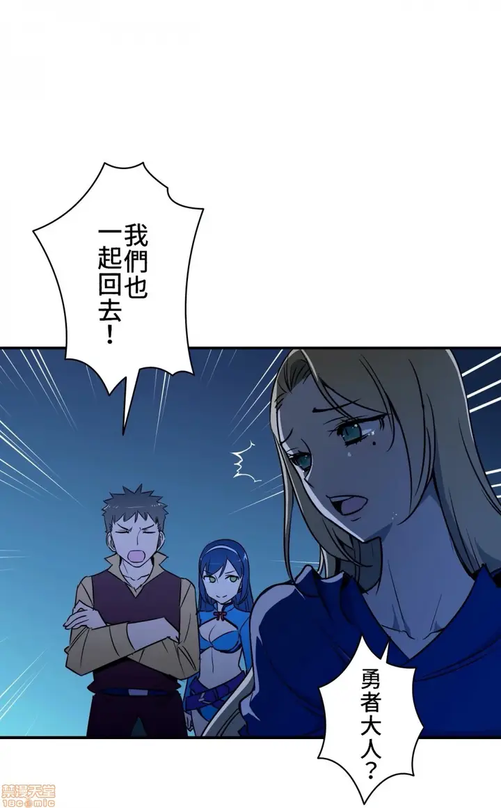 漫画《好色勇者大人》第9话9第4张图