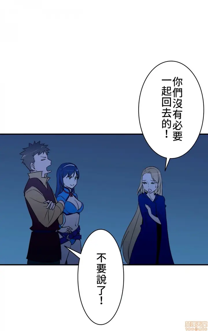 漫画《好色勇者大人》第9话9第5张图