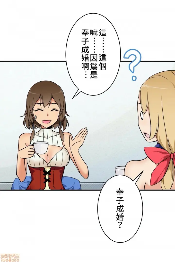 漫画《好色勇者大人》第4话4第10张图