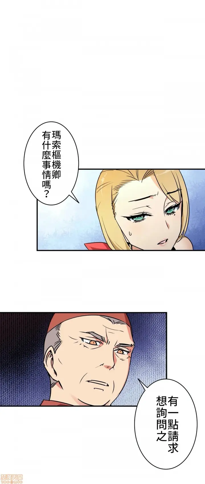 漫画《好色勇者大人》第4话4第15张图
