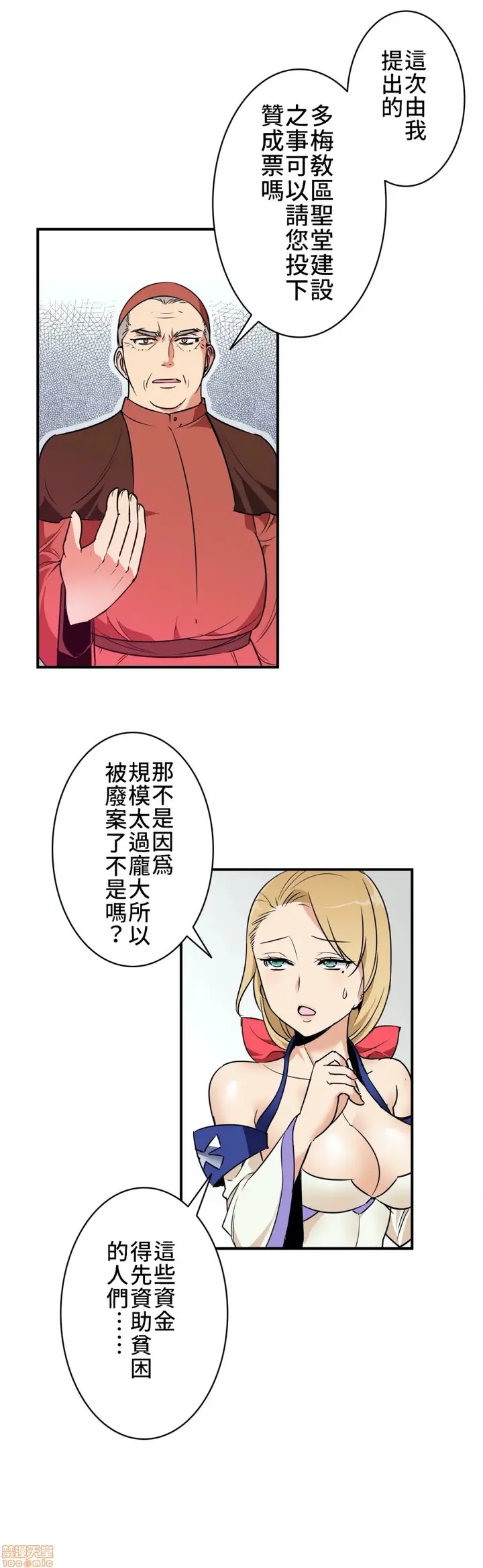 漫画《好色勇者大人》第4话4第16张图