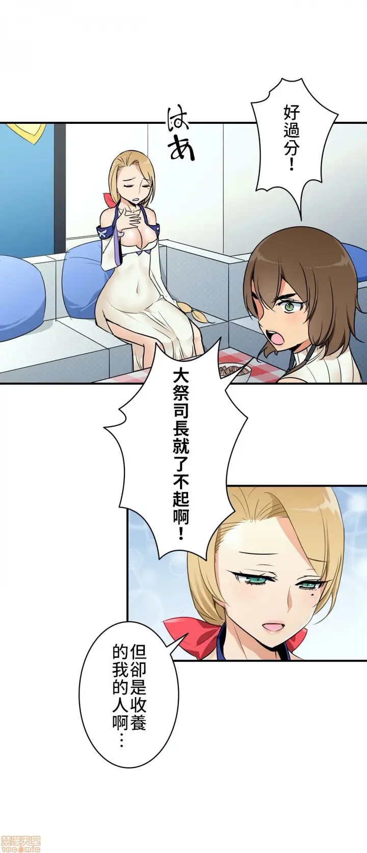 漫画《好色勇者大人》第4话4第20张图