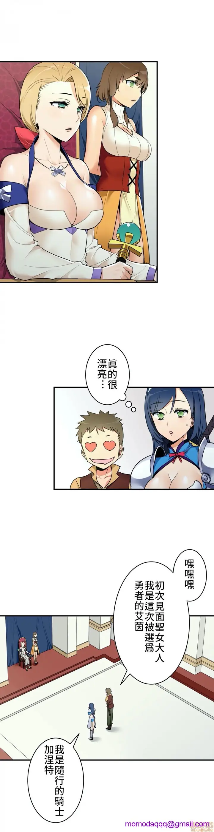 漫画《好色勇者大人》第4话4第23张图