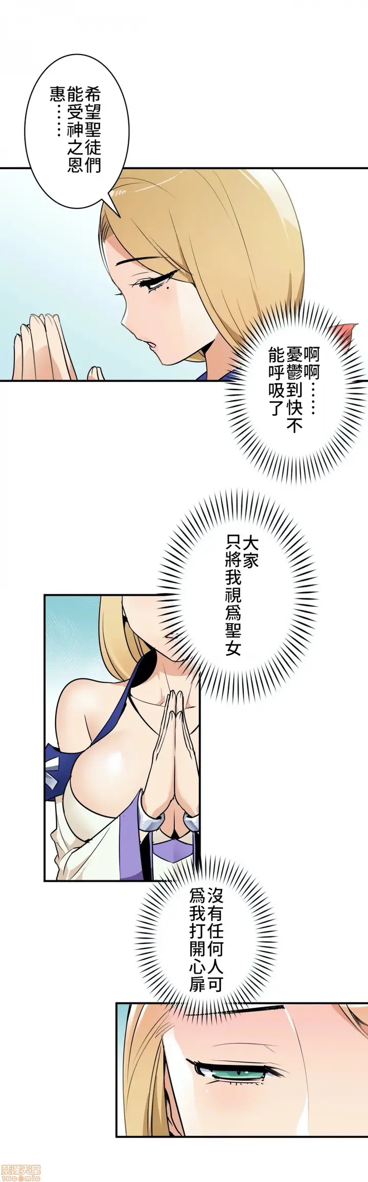 漫画《好色勇者大人》第4话4第6张图
