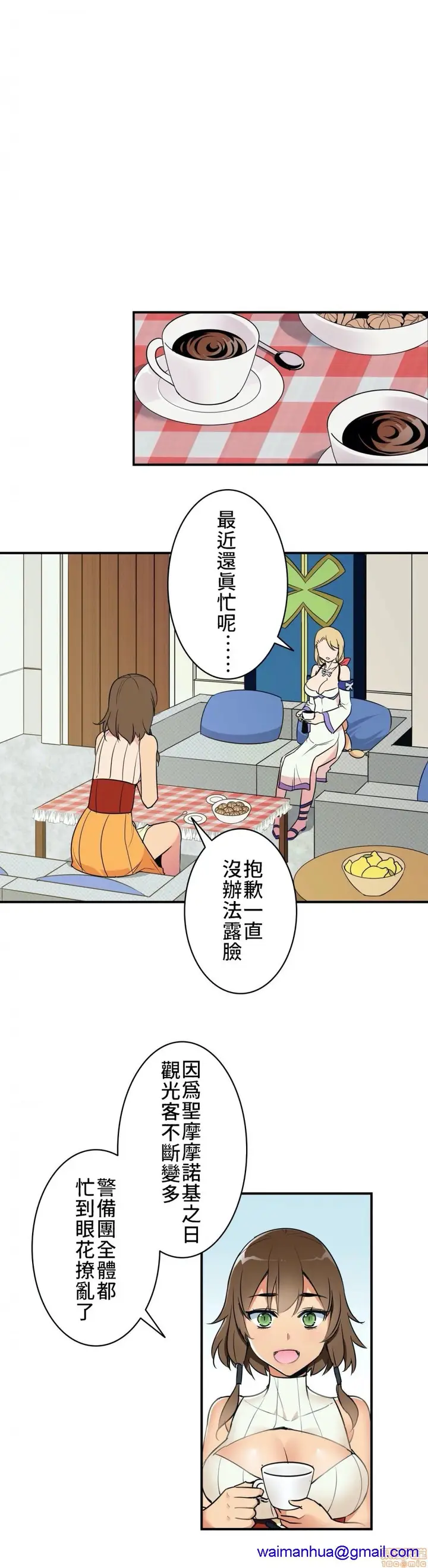 漫画《好色勇者大人》第4话4第8张图