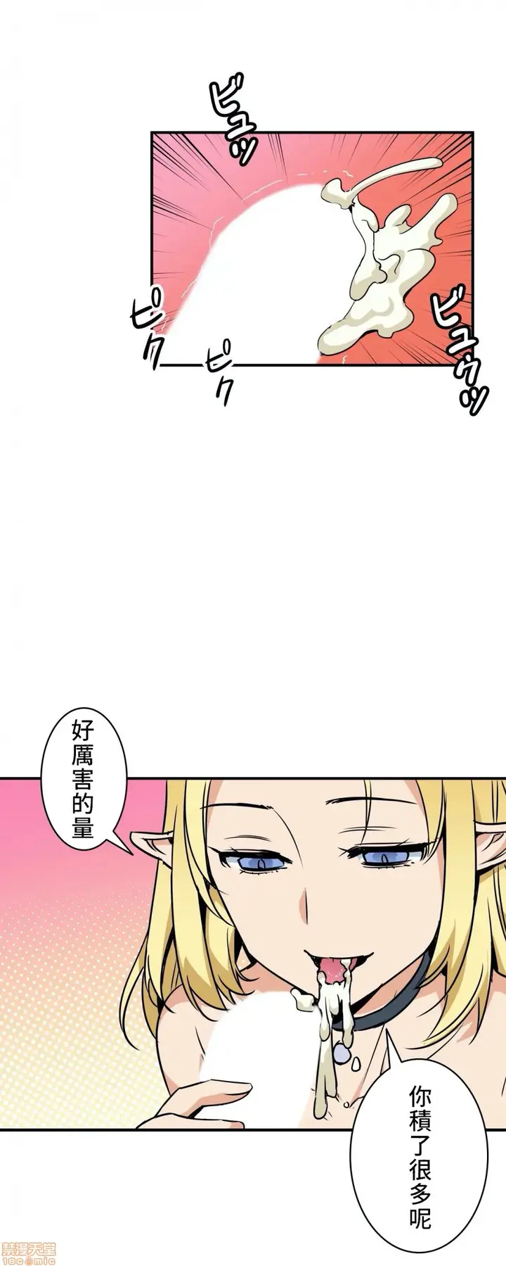 漫画《好色勇者大人》第2话2第11张图